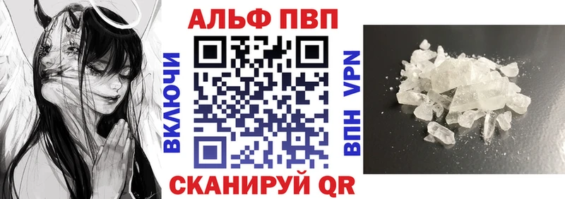Купить закладку Терек Альфа ПВП  Каннабис  Мефедрон  ГАШ 