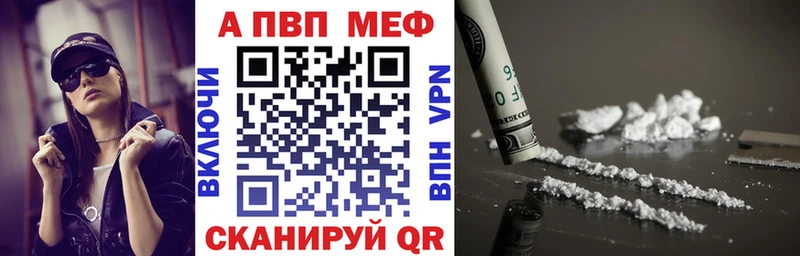 где купить   Терек  A-PVP Соль 