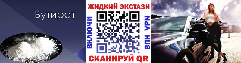БУТИРАТ бутик  Терек 