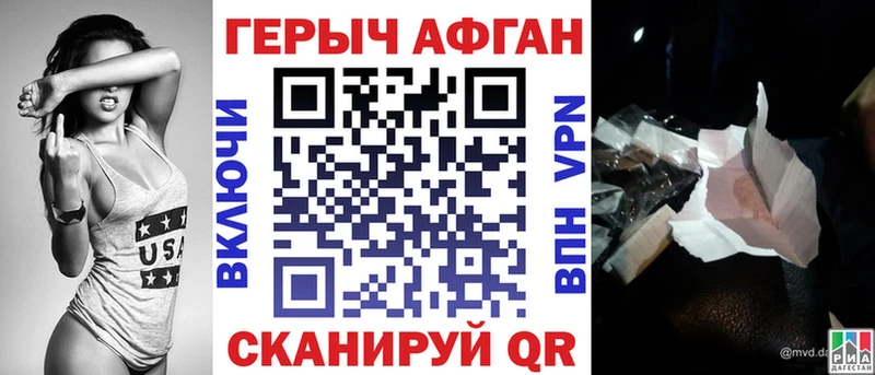 цены Терек ГЕРОИН герыч
