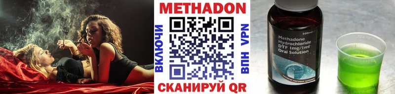 ссылка на мегу ссылки  Терек  МЕТАДОН белоснежный  наркота 